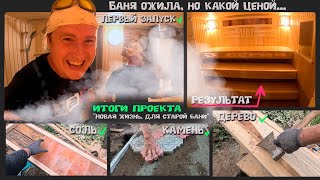 видео: Результаты тяжелого труда и смекалки. Итоги проекта -  картинка: Результаты тяжелого труда и смекалки. Итоги проекта -