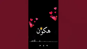 حالات واتس شاشه سوداء هي الوحيدة ال في خيالي وبس 
