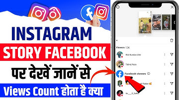 Facebook Story के Views Instagram Story पर क्यो नही जुड़ रहे हैं Problem कैसे ठीक करें how to story