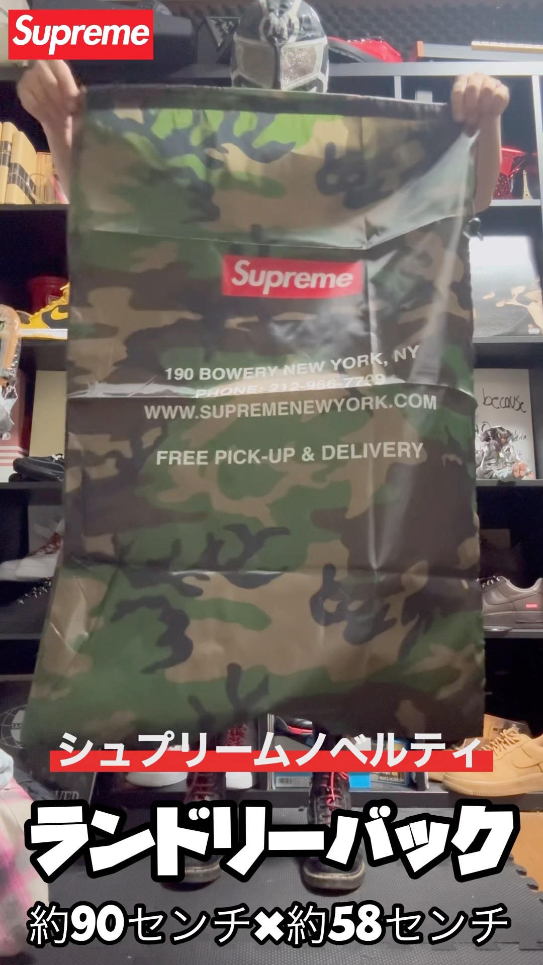 Supreme ランドリーバック！シュプリーム！ノベルティ！ - YouTube