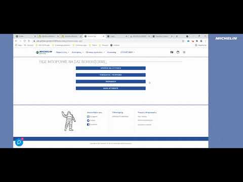 Michelin Dealer portal - Navigation Greek