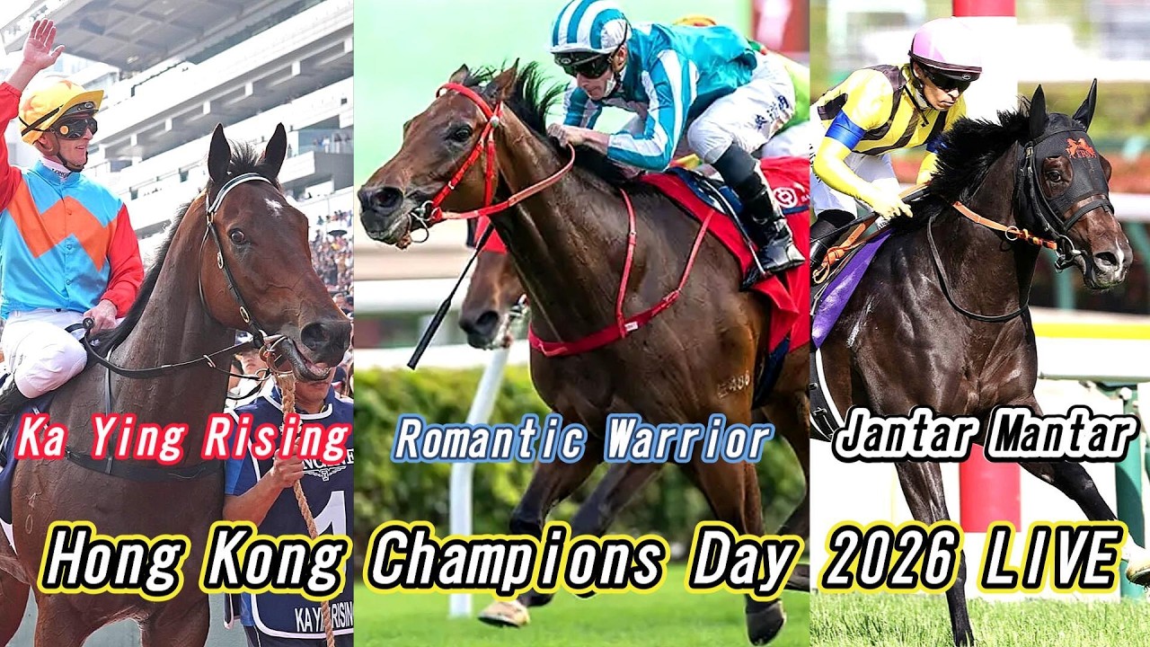 香港チャンピオンズデー2026 LIVE①15:35 Chairman's Sprint Prize②16