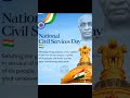 National Civil Services Day 2026 | Union Public service commission | Upsc | upsc exam