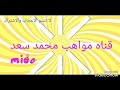 قصه الذوجان ج2 رعب محمد سعد