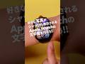 好きな写真がシャッフル表示されるApple Watch文字盤を作ろう! #applewatch #アップルウォッチ