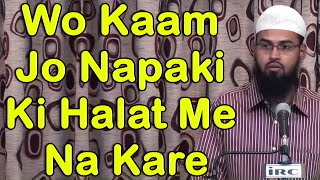 Woh Kaam Jo Janabat - Napaki Ki Halat Me Nahi Karna Chahiye By Adv. Faiz Syed