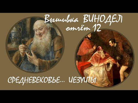 Видео: Как офицер Игнатий Лойола стана йезуит или Новата украинска вяра