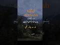 Quran Recitation Of Surah Al Maidah Quran Quranrecitation Viralvideo Quran Recitation Of Surah Al Maidah Quran Quranrecitation Viralvideo