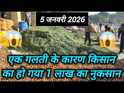 इस एक गलती से किसान का हो गया 1 लाख का नुकसान 🤯🤯 ।। औषधि मंडी नीमच ।। Ashish Dhakad ।। Neemuch Mandi