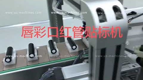 Automatic lipstick bottom base adhensice sticker labeling machine lipstick lipstick label applicator