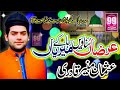 New Naat Sharif 2020 IArzan Sunawin Ja Ky Usman Munir Studio99 New Naat Sharif 2020 IArzan Sunawin Ja Ky Usman Munir Studio99