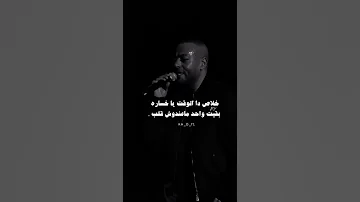 وعامل فيها مش شايف ومش عارف إيه معنى الحب وعايش كل أيامك وأحلامك في وهم وكدب 