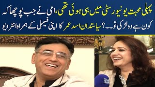 Asad Umar's 1st Interview With His Family | Samaa Kay Mehmaan | SAMAA TV