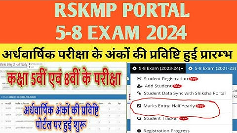 Rskmp portal 5-8 Exam 2024|Half yearly exam mark entry kaise karen|New option live mark entry