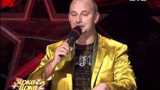 картинка: Виталий Козловский (Зірка+Зірка).mpg