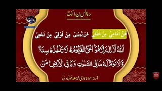 DUA ANAS BIN MALIK Khobsorat Awaz Men Hifazat By Molana Mohammed Saad Noumani from message tv