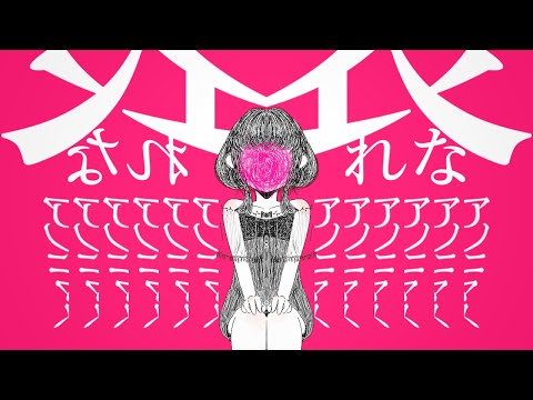 IMAWANOKIWA【二次創作MV】