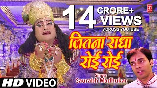 Jitna Radha Roee Krishna Bhajan By Saurabh Madhukar [Full HD] I Bataao Kahan Milega Shyam chords