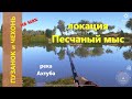 Русская рыбалка 4 - река Ахтуба - Пузанок и чехонь