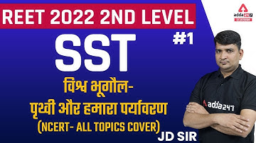 Reet SST Classes | Reet 2022 2nd Level | World Geography | Earth and our Environment | By JD Sir #1