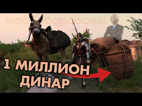 ЛЕГКИЙ заработок на старте в Mount & Blade II: Bannerlord