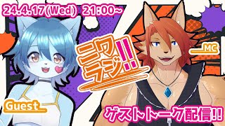 【ニワラジ！！】男の娘の性癖、聞きたくない？【箱 庭師/VTuber】