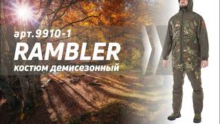 Демисезонный костюм Rambler Twill от ХСН