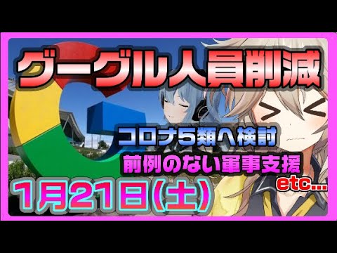 【毎朝７時更新】聞き流す朝のニュース【春日部つむぎ】