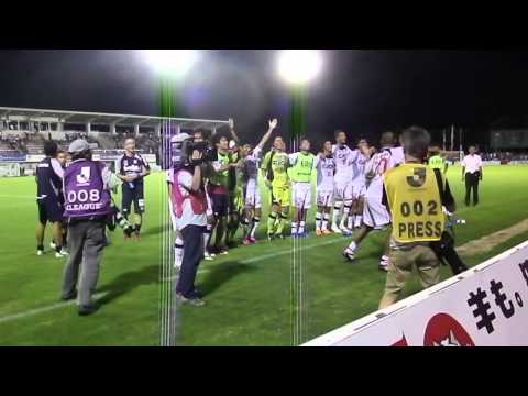 2012 J2 第29節 ファジアーノ岡山 試合終了後勝利のラインダンス
