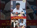 CM Vijay'யின் மெகா Plan...? பிரஸ் மீட்டில் அமைச்சர் குமார் ஓபன் டாக் #cmvijay #tvk #shorts