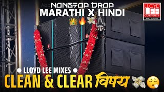 Nonstop Roadshow Mix Dj Songs | Trending Sound ला वाजणारी Dj गाणी | New Marathi Hindi DJ Songs #dj🔥🔊