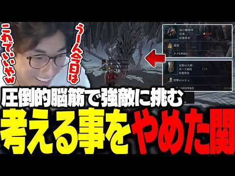 常夜リブラ、マリス、カリゴに圧倒的脳筋で挑む関優太【ELDEN RING NIGHTREIGN】