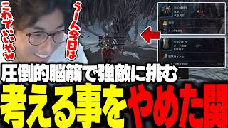 Seki Yuta takes on Libra, Malis, and Caligo of the Eternal Night with sheer brute force [ELDEN RI...