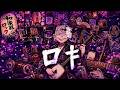 ロキ / みきとP【和楽器ロック】