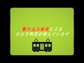 【超域省】駆け込み乗車はおやめください
