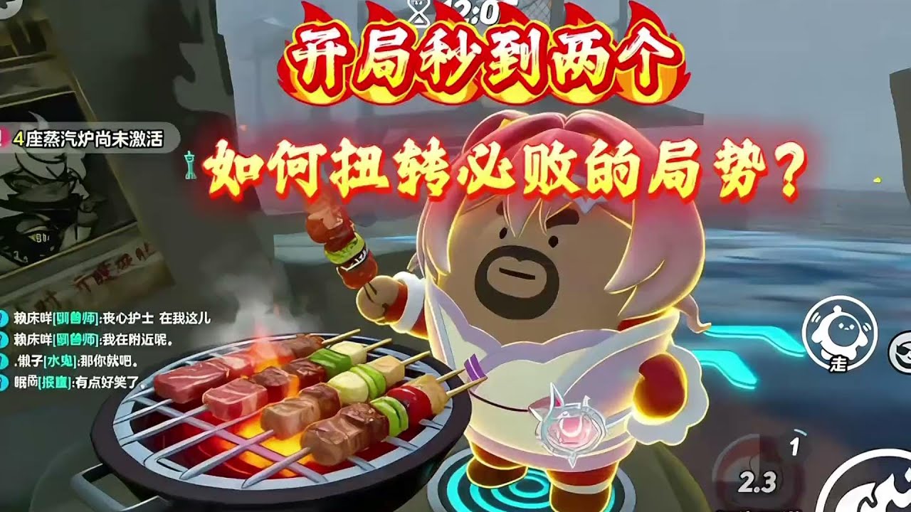 队友开局秒到两个，如何用水鬼扭转局势！