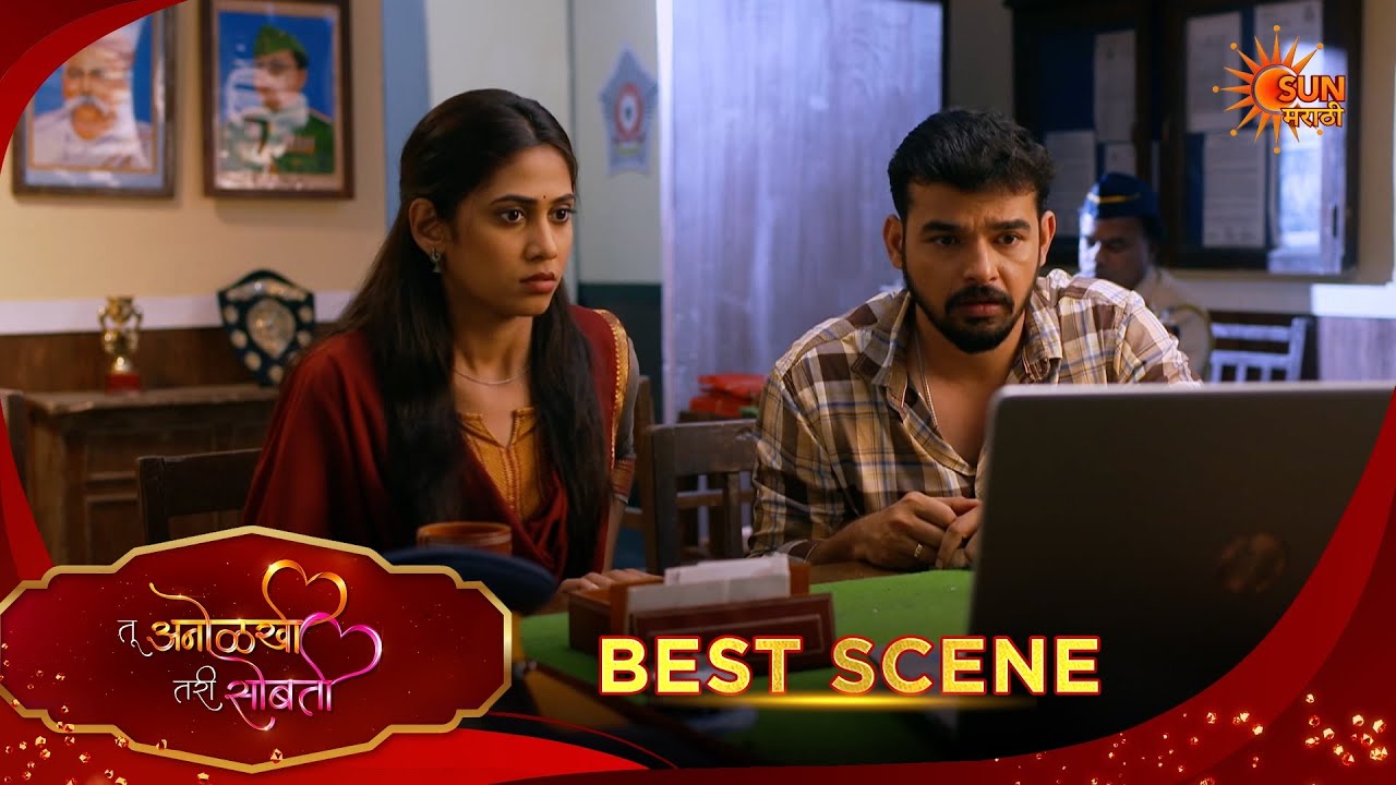 Tu Anolakhi Tari Sobati| तू अनोळखी तरी सोबती | Best Scene |01 Mar 2026 | Marathi Serial