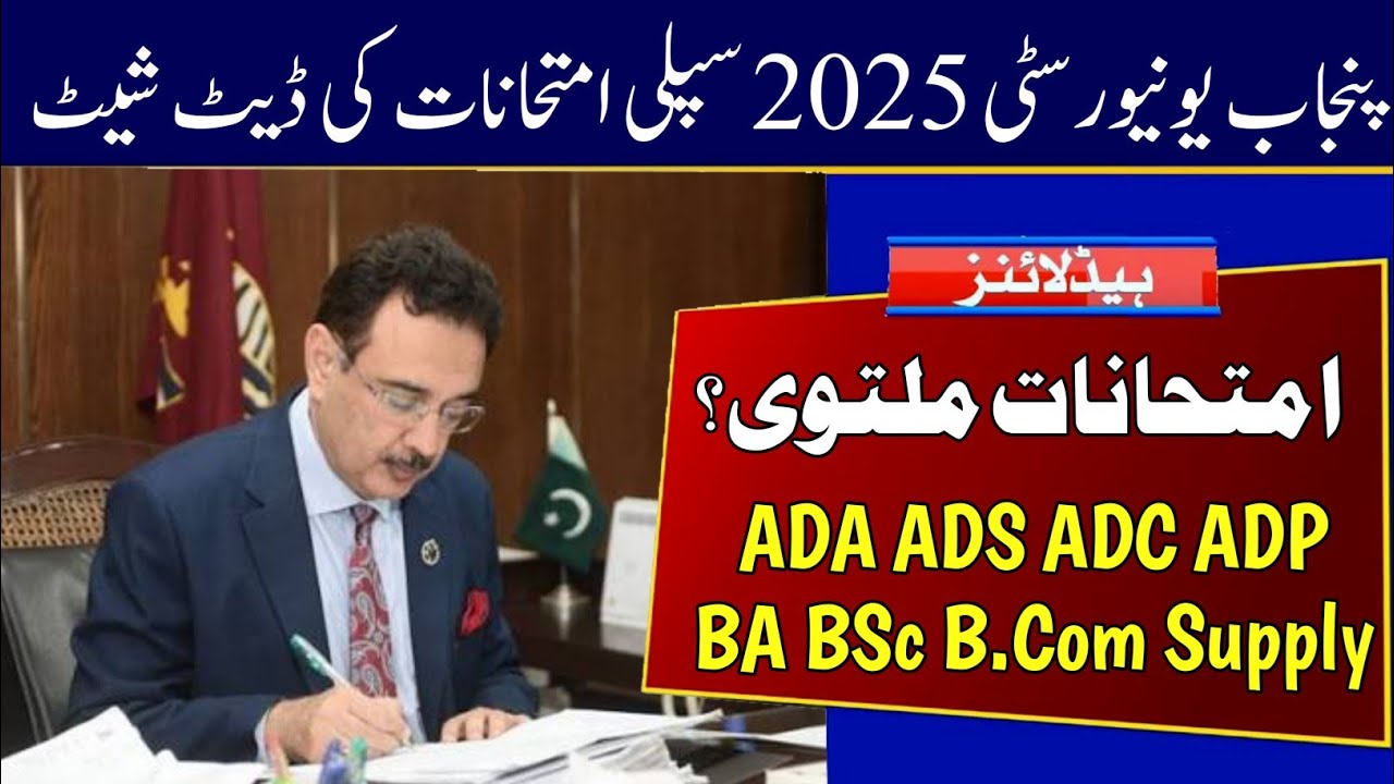 Date Sheet And Roll Number Slips Of ADA ADS ADC Supply Exams 2025 date-sheet-and-roll-number-slips-of-ada-ads-adc-supply-exams-2025
