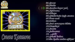 Cənanə Kazımova-1996 Full Album