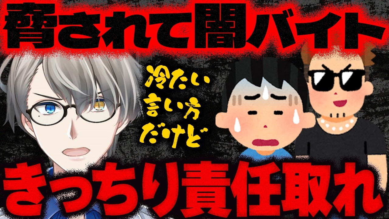【闇バイト】「●すつもりで強盗」実行犯は10代少年たち…過激化してきた特定少年の強盗事件について話す【Vtuber切り抜き】