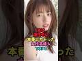 演技が輝いている芸能人 #shorts #芸能人 #女性芸能人 #小芝風花 #門脇麦 #高島礼子 #杉本彩