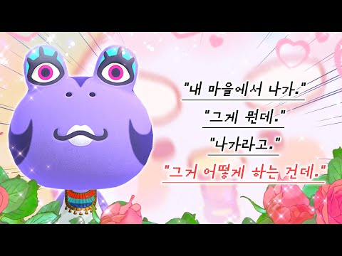 아이다 그러는 거 아이다 [모여봐요 동물의 숲]