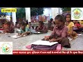 जिज्ञासा समाज कल्याण केंद्र द्वारा संचालित @Appanpathshala की कहानी चौपाल न्यूज़ की धन्यवाद