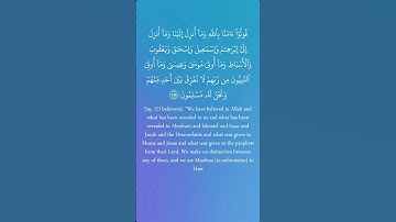 سورة البقرة الآيه 136 بصوت الشيخ مشاري العفاسي