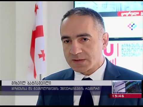 BTU - ციფრული ეკონომიკის განვითარების ინიციატივის პრეზენტაცია, რუსთავი 2