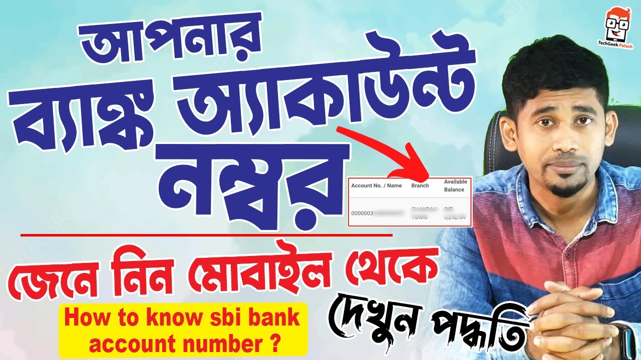 How To Know Sbi Bank Account Number How To Find how-to-know-sbi-bank-account-number-how-to-find