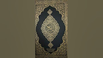 القارئ شيرزاد طاهر