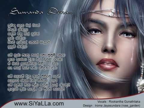 ron suwanda dena mal mp3 song