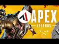 【APEX】 えーっと.... w/hetel Recap【AlphaAzur】