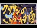 【チョコレートプラネット】クリリンのことか!選手権やってみた【音量注意】